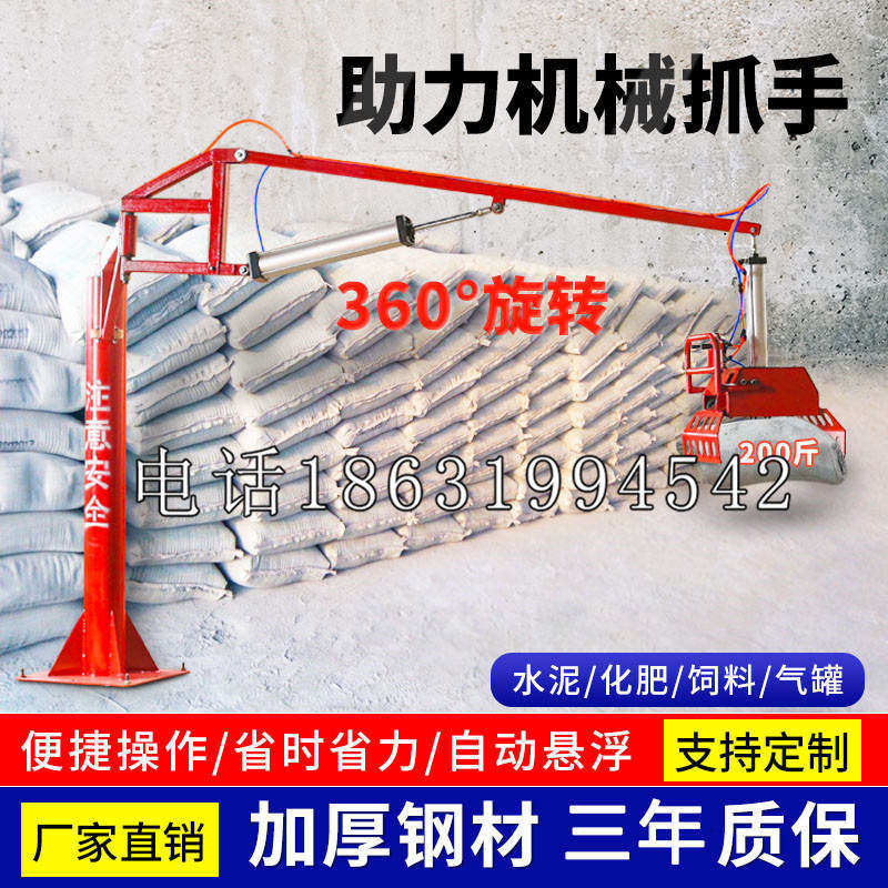 瑞丽市助力机械抓手 平衡吊悬臂吊机车 360°旋转机械手臂 翰盾